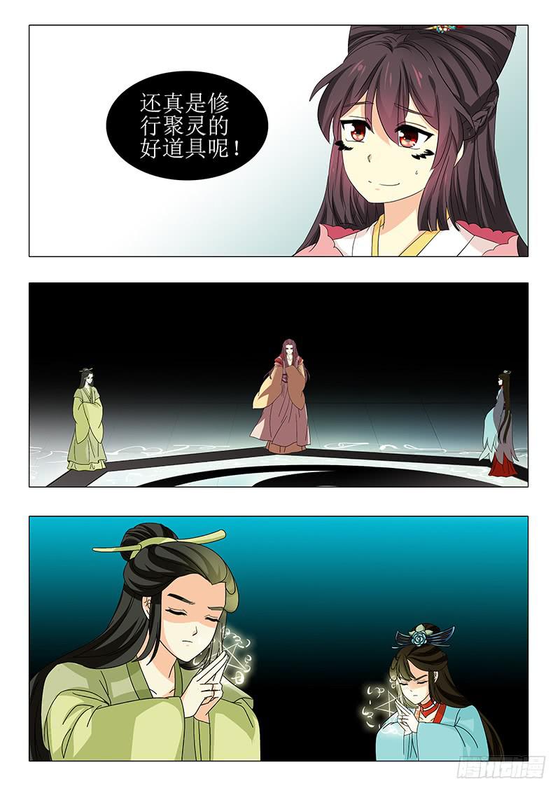 《此符已开光》第一百零六章 第7页