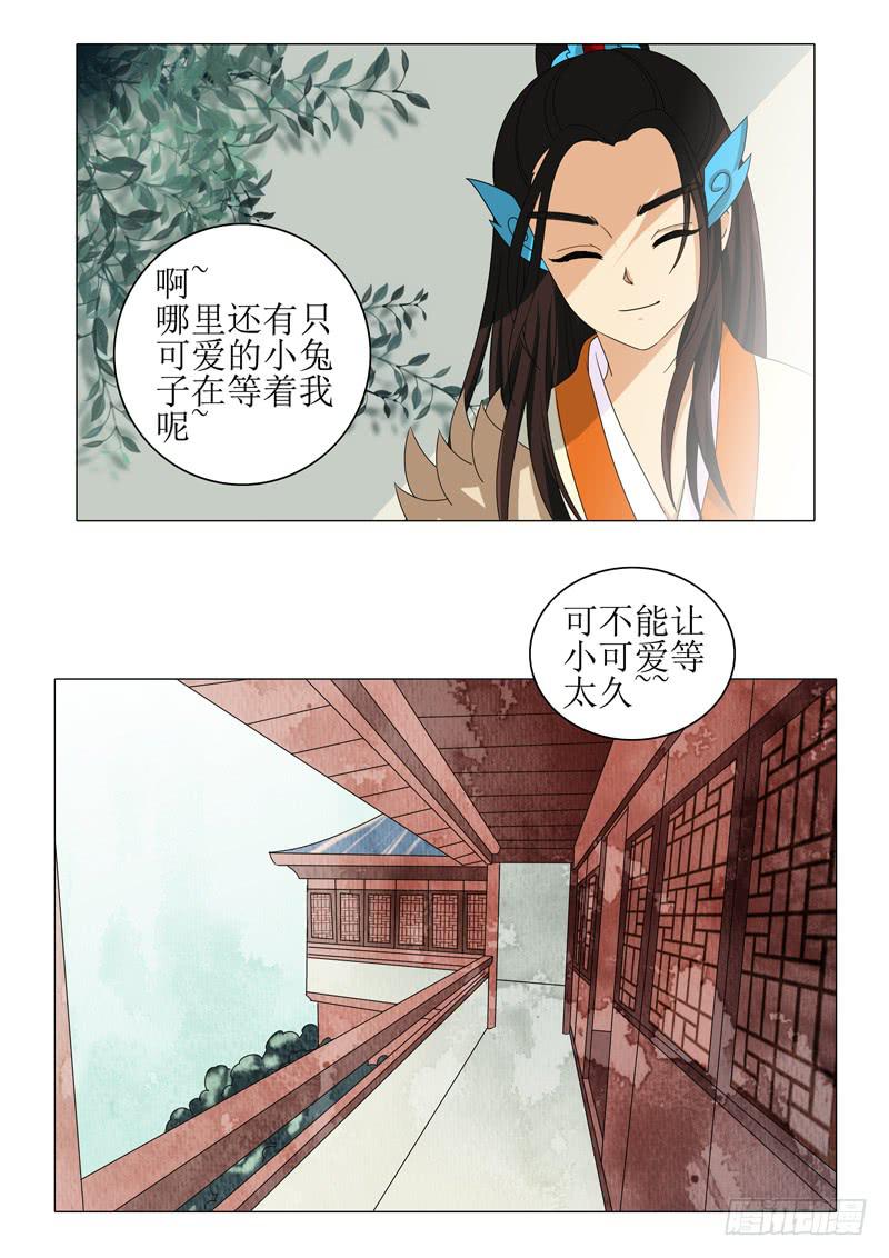 《此符已开光》第一百零五章 第11页