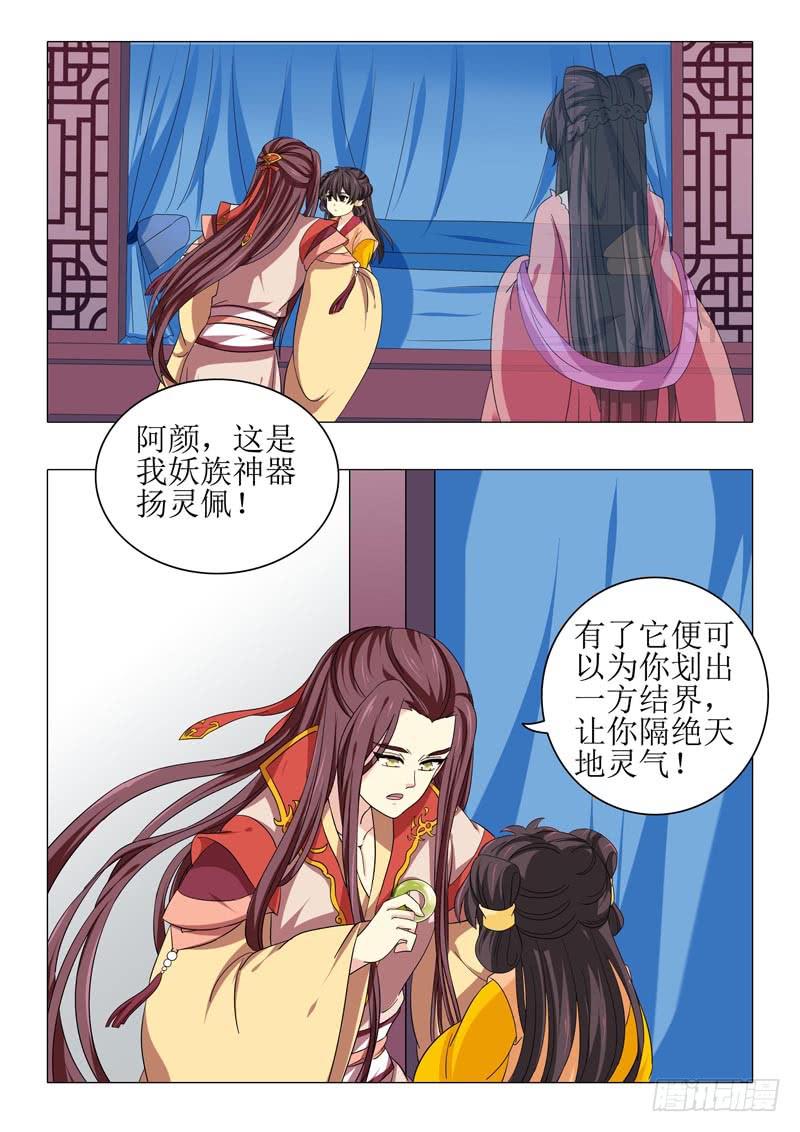 《此符已开光》第一百零五章 第12页