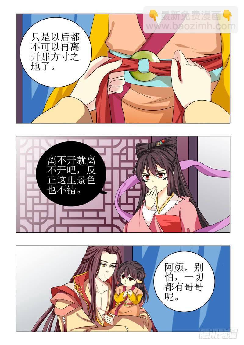 《此符已开光》第一百零五章 第13页