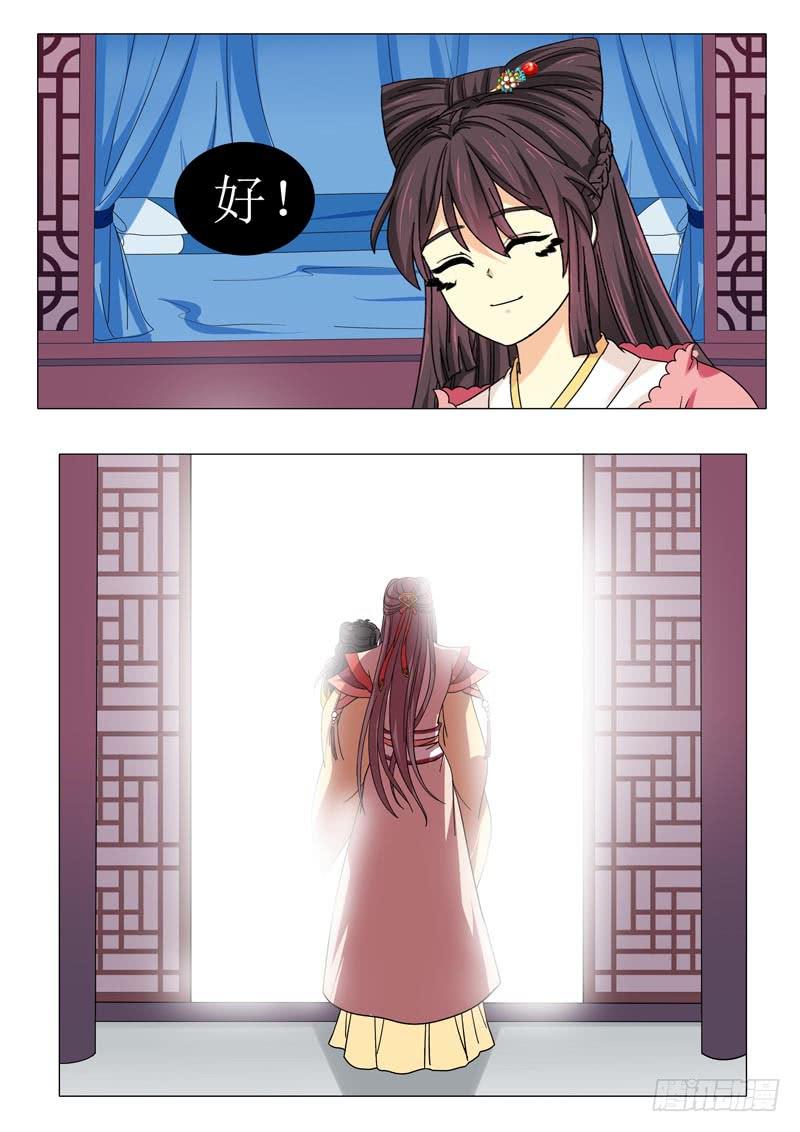 《此符已开光》第一百零五章 第14页