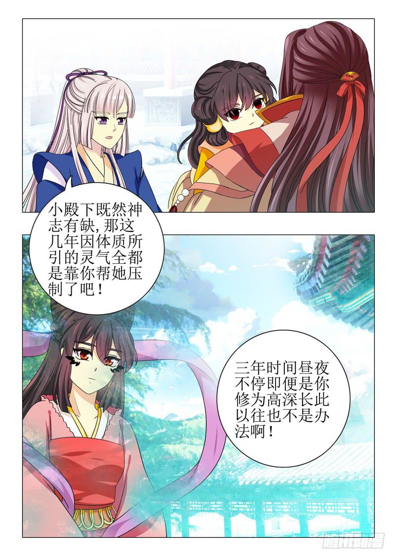 《此符已开光》第一百零五章 第2页