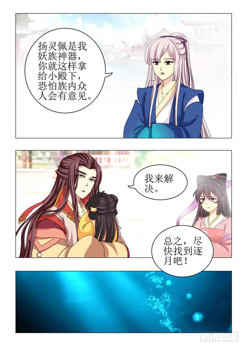 《此符已开光》第一百零五章 第5页