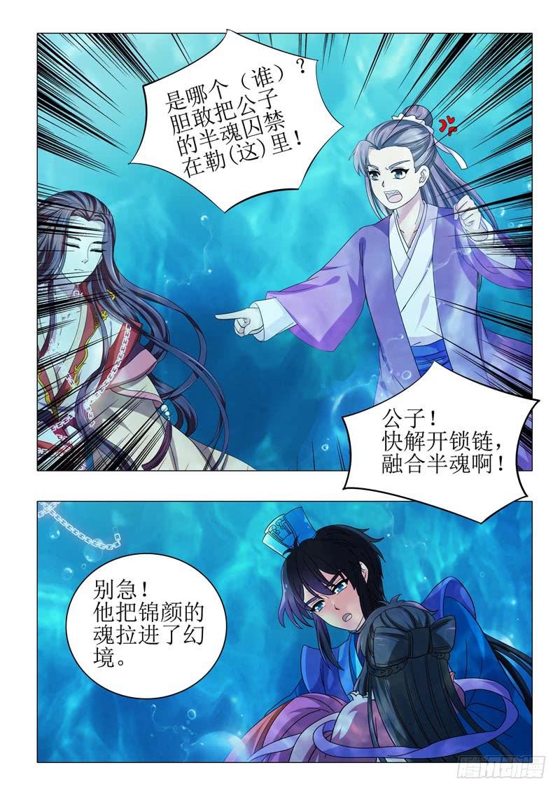 《此符已开光》第一百零五章 第7页