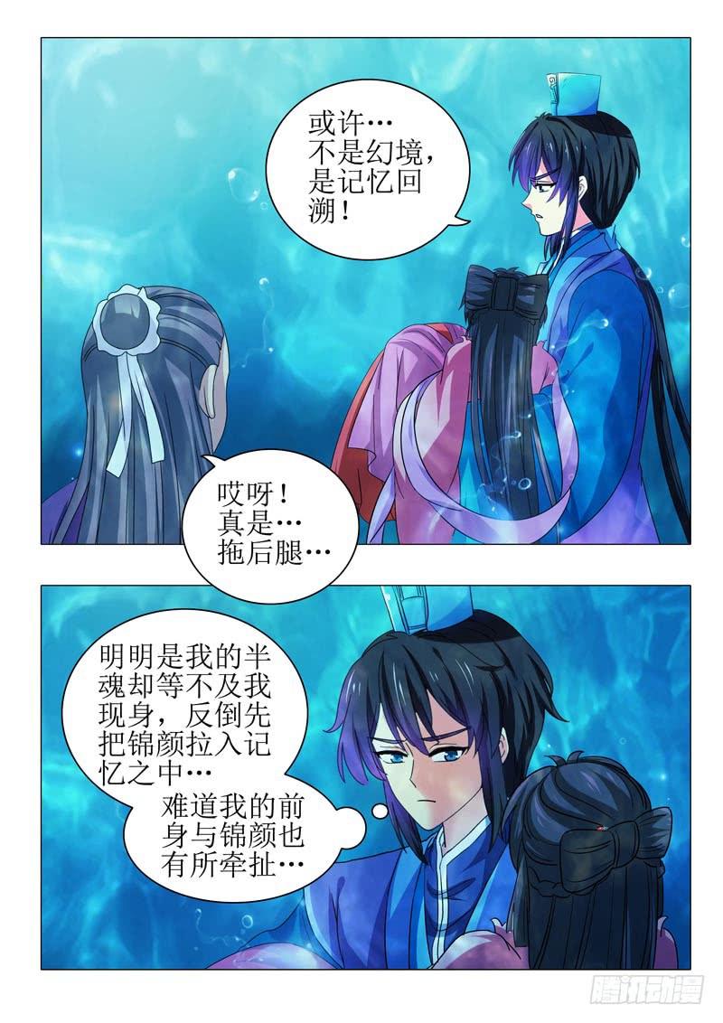 《此符已开光》第一百零五章 第8页