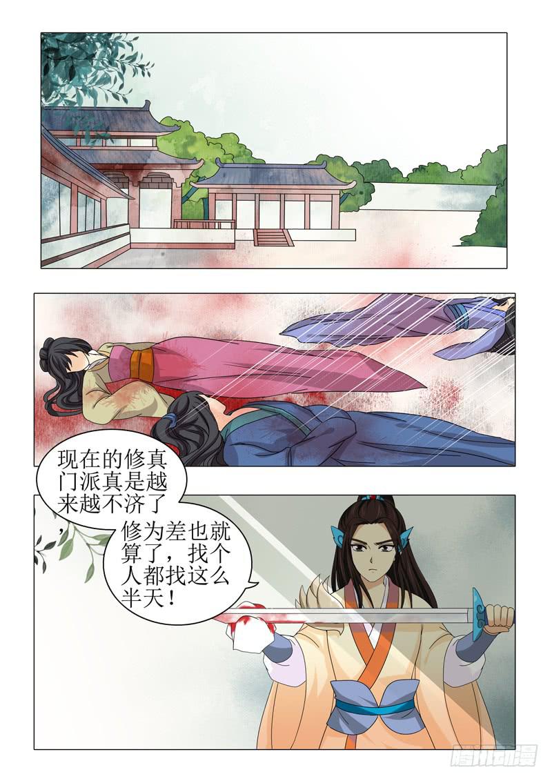 《此符已开光》第一百零五章 第9页