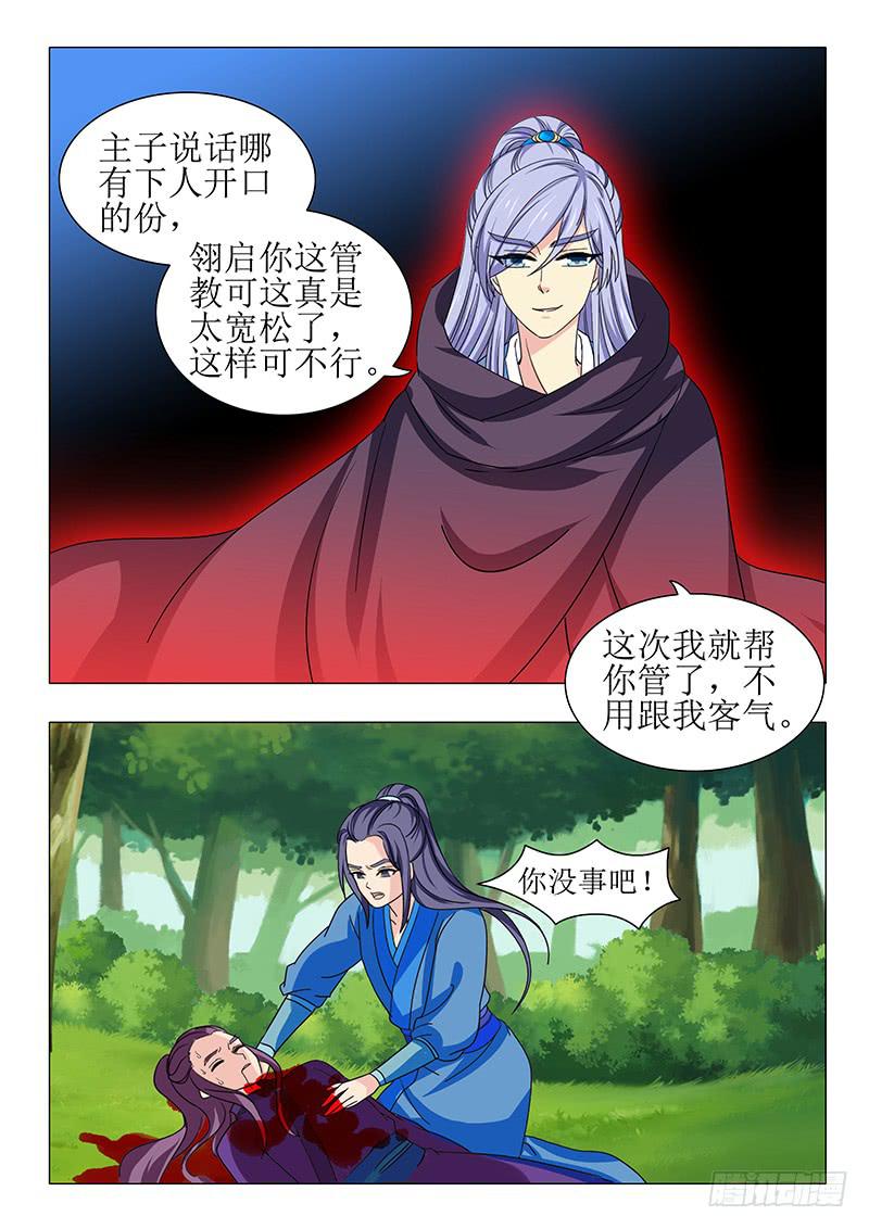 《此符已开光》第一百零七章 第12页