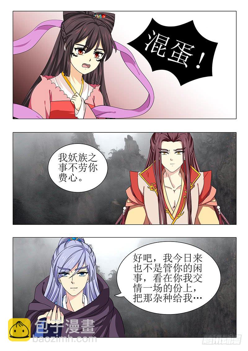 《此符已开光》第一百零七章 第13页