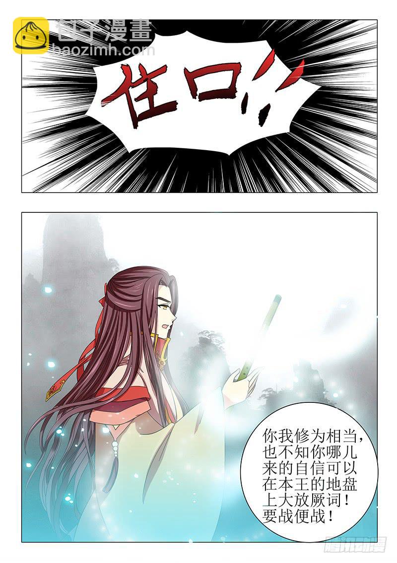 《此符已开光》第一百零七章 第14页