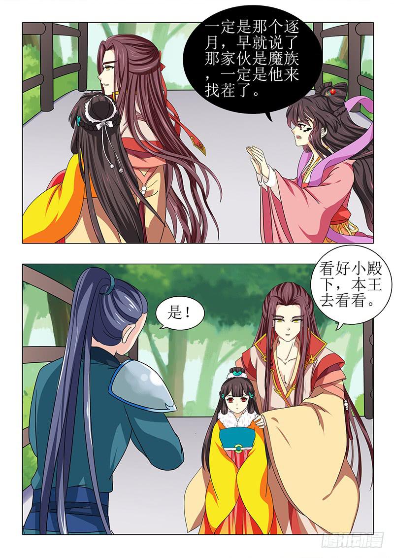 《此符已开光》第一百零七章 第2页
