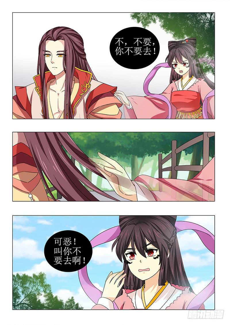 《此符已开光》第一百零七章 第3页