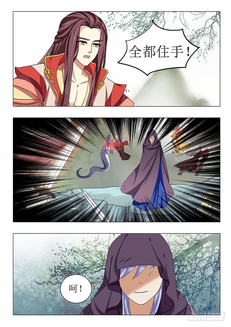 《此符已开光》第一百零七章 第5页