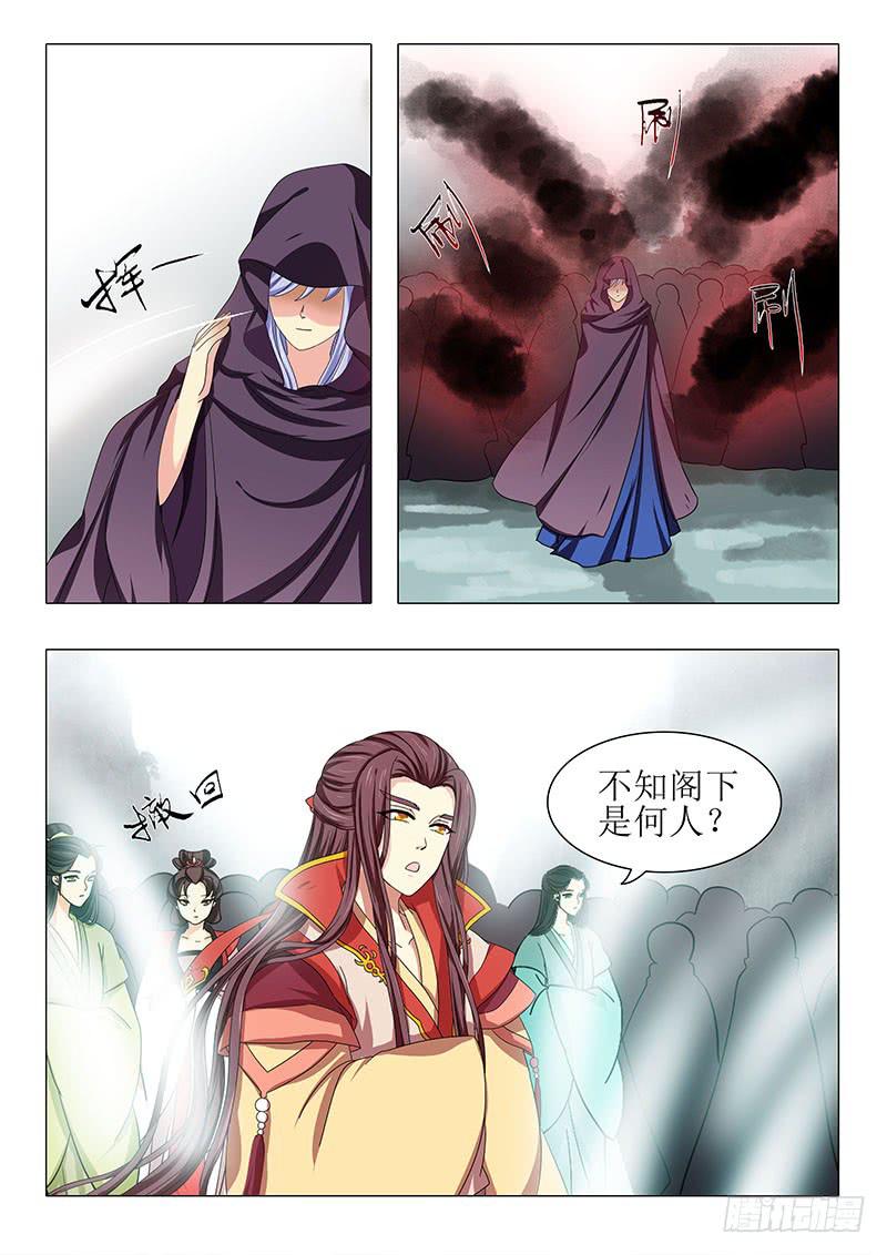 《此符已开光》第一百零七章 第6页