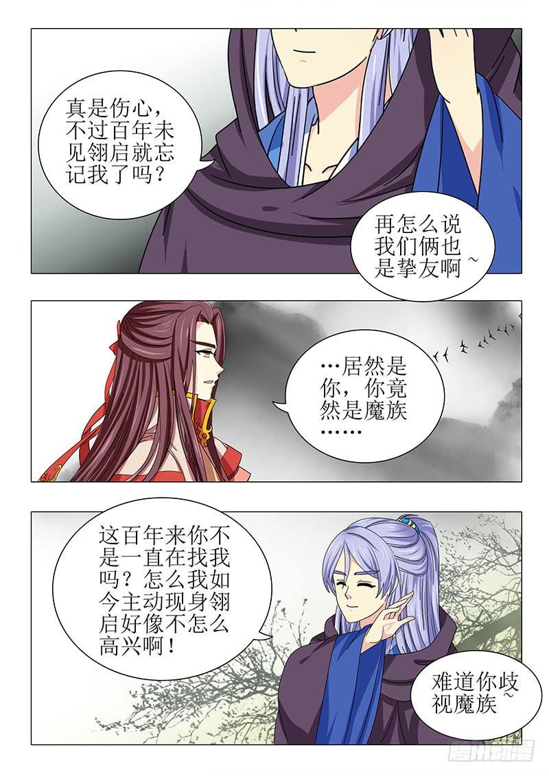 《此符已开光》第一百零七章 第7页