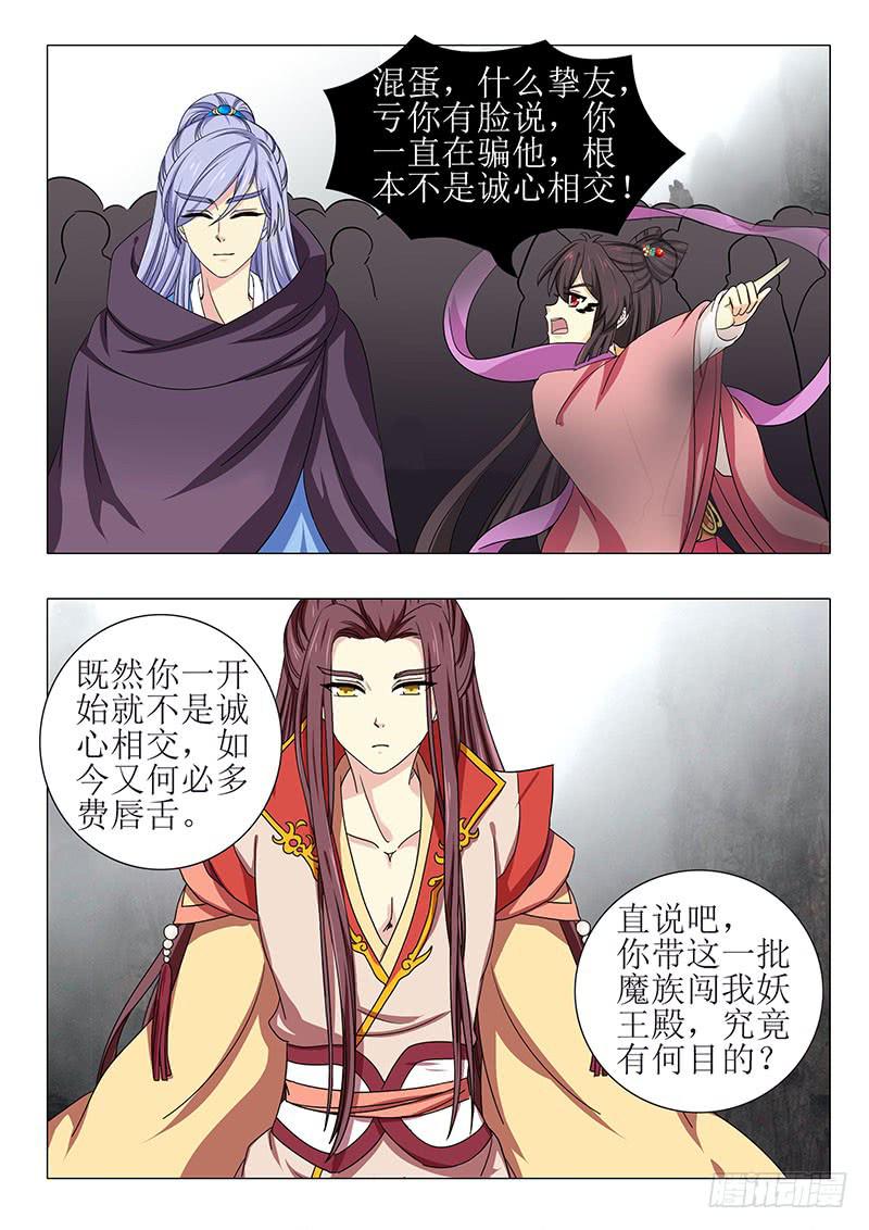 《此符已开光》第一百零七章 第8页