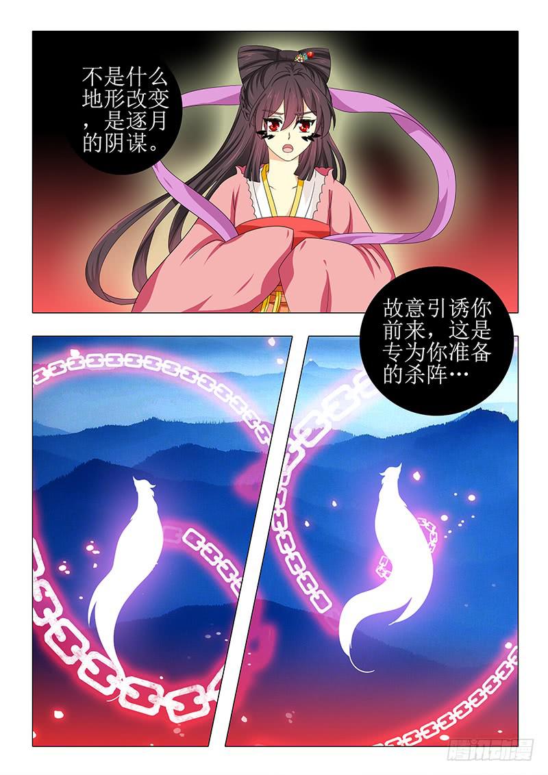《此符已开光》第一百一十二章 第10页
