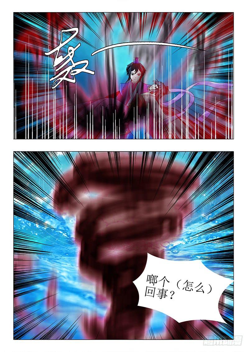 《此符已开光》第一百一十二章 第14页