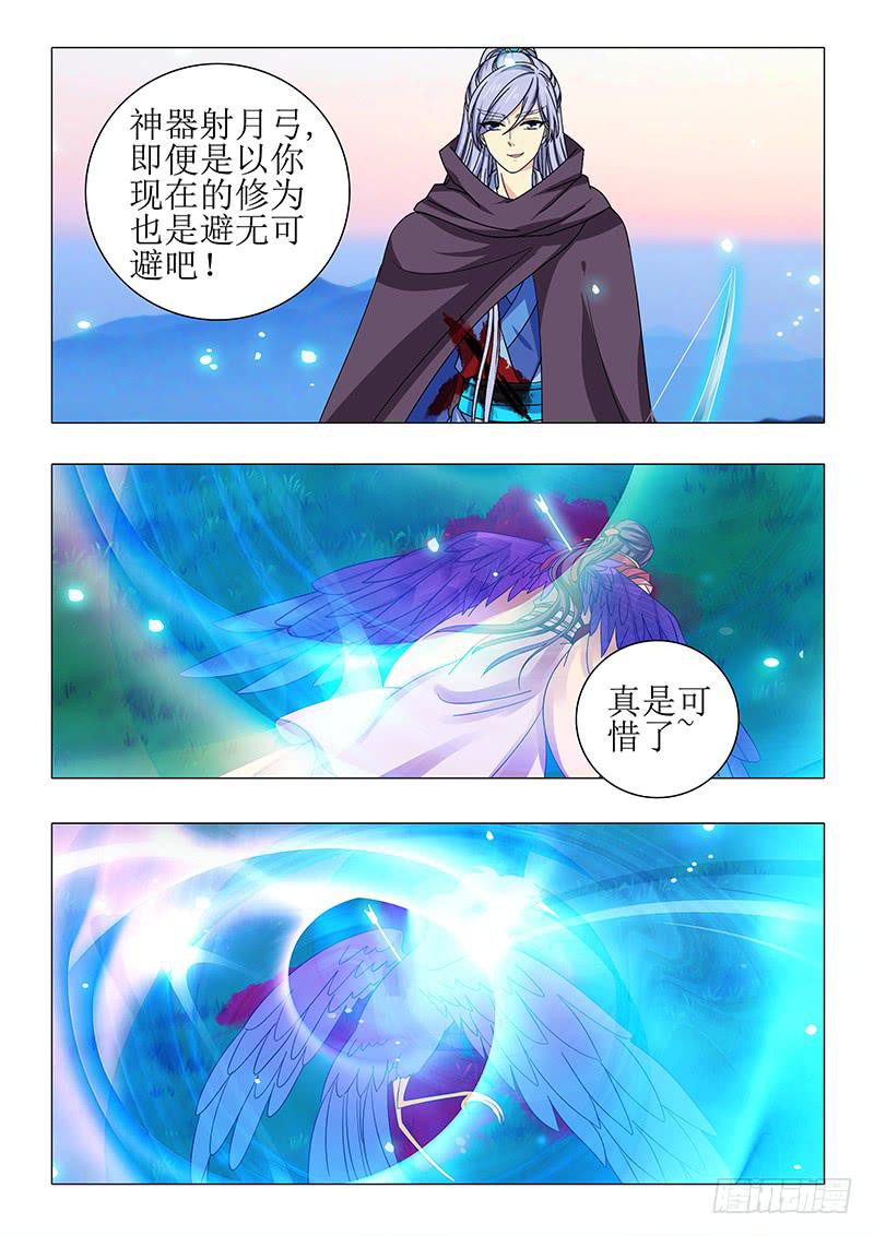 《此符已开光》第一百一十二章 第7页