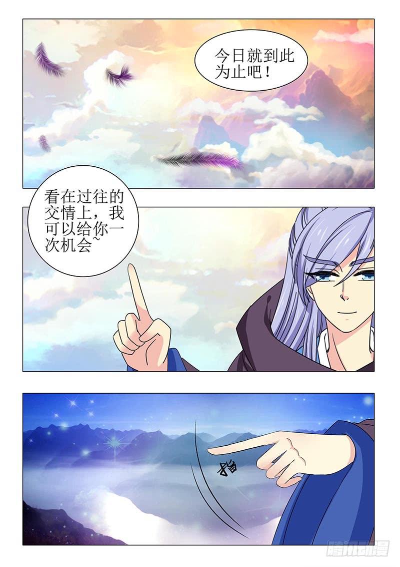 《此符已开光》第一百一十一章 第10页