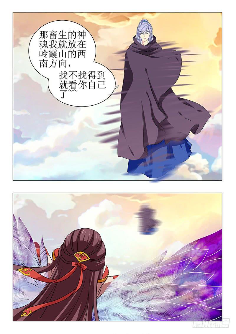《此符已开光》第一百一十一章 第11页