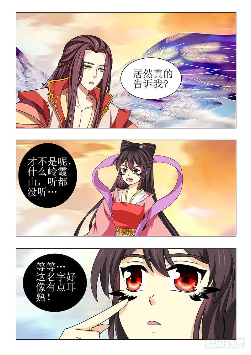 《此符已开光》第一百一十一章 第12页