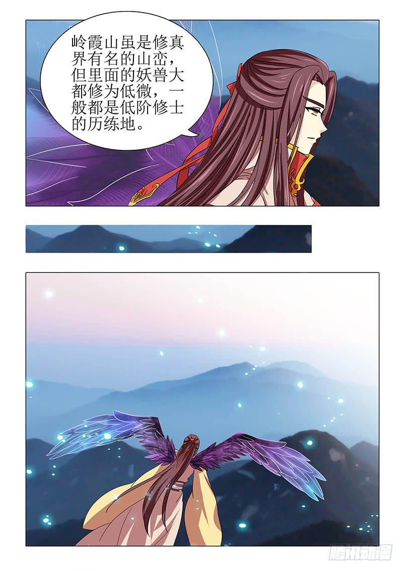 《此符已开光》第一百一十一章 第13页