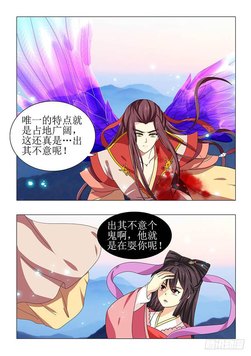 《此符已开光》第一百一十一章 第14页