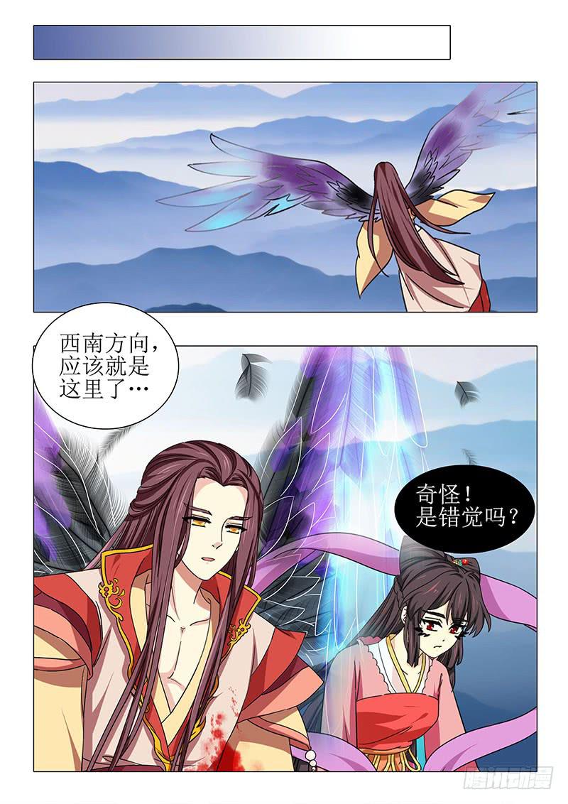 《此符已开光》第一百一十一章 第15页