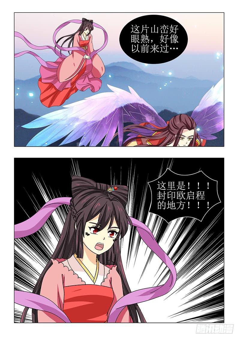 《此符已开光》第一百一十一章 第16页