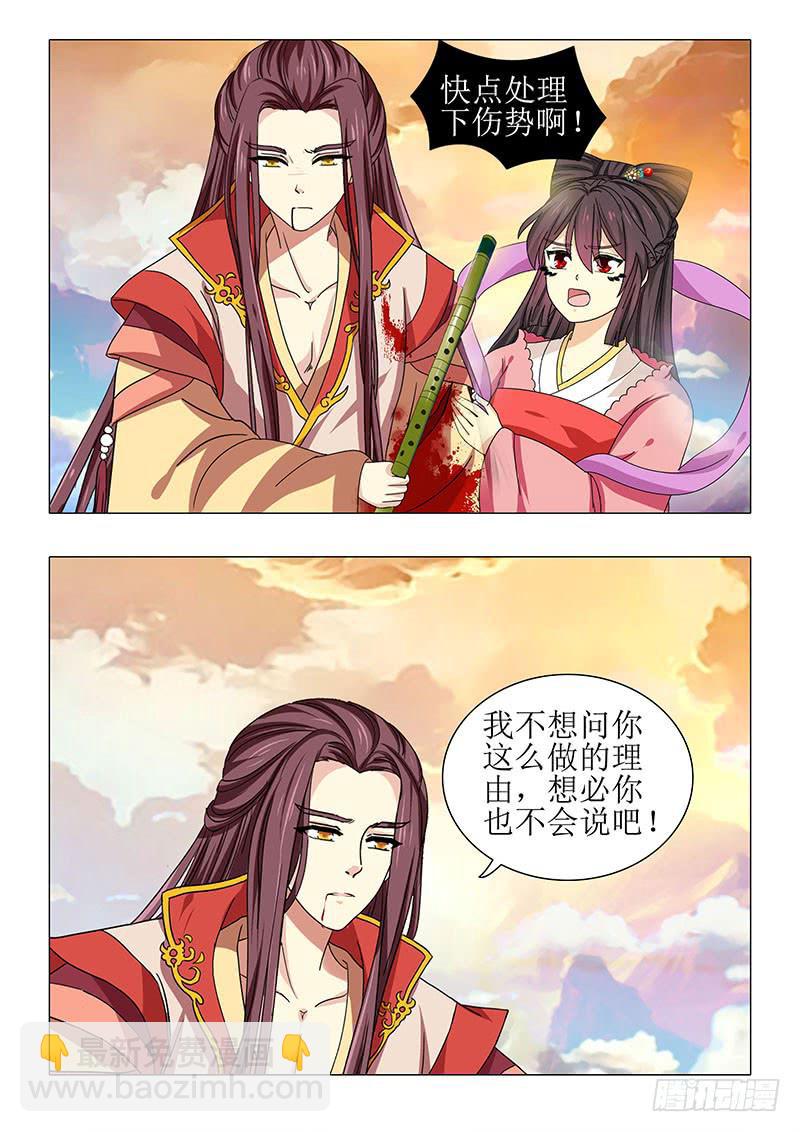 《此符已开光》第一百一十一章 第2页