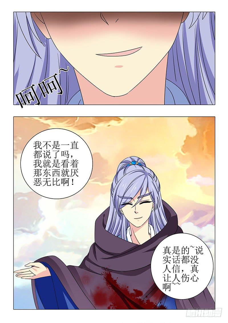 《此符已开光》第一百一十一章 第3页