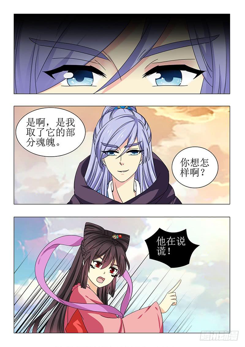 《此符已开光》第一百一十一章 第5页