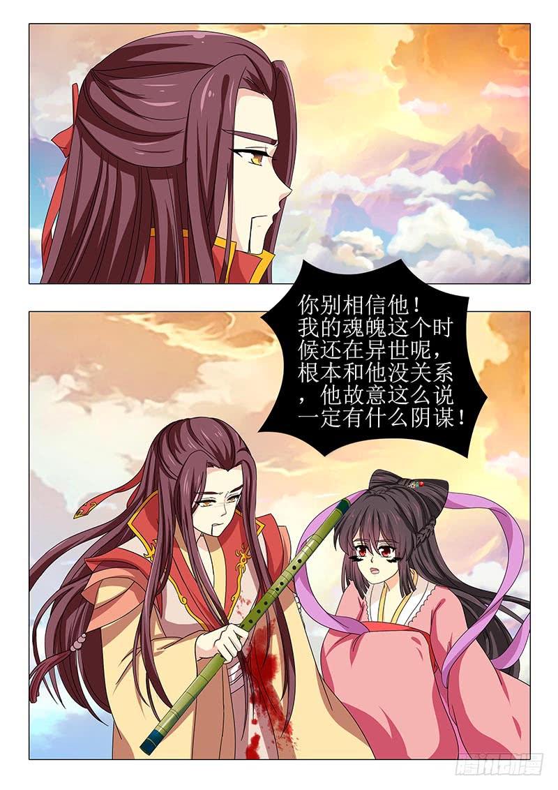 《此符已开光》第一百一十一章 第6页