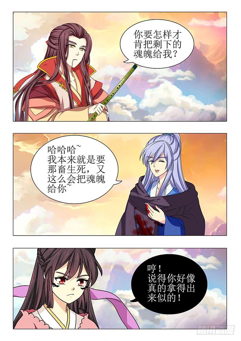 《此符已开光》第一百一十一章 第7页