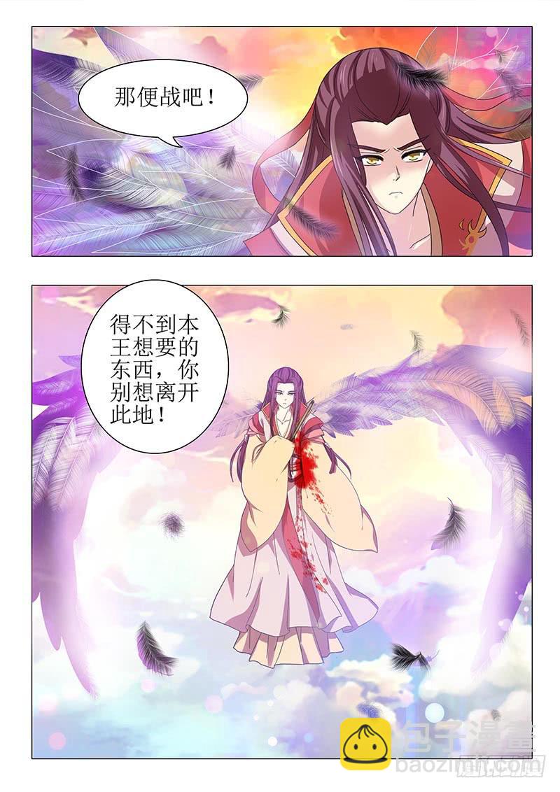 《此符已开光》第一百一十一章 第8页