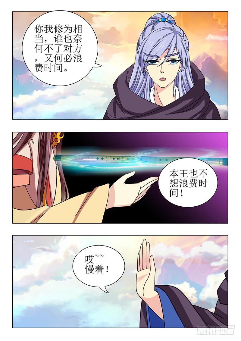 《此符已开光》第一百一十一章 第9页