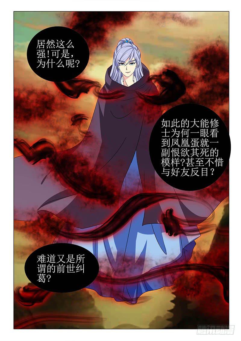 《此符已开光》第一百一十章 第2页