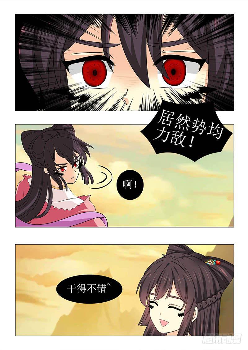 《此符已开光》第一百一十章 第4页
