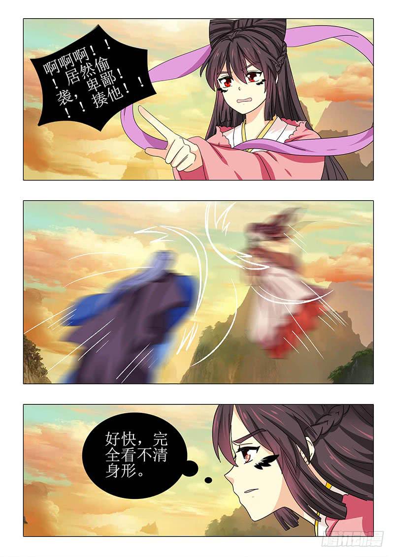 《此符已开光》第一百一十章 第7页