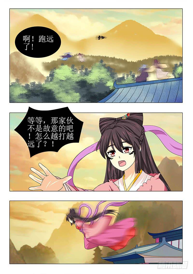 《此符已开光》第一百一十章 第8页