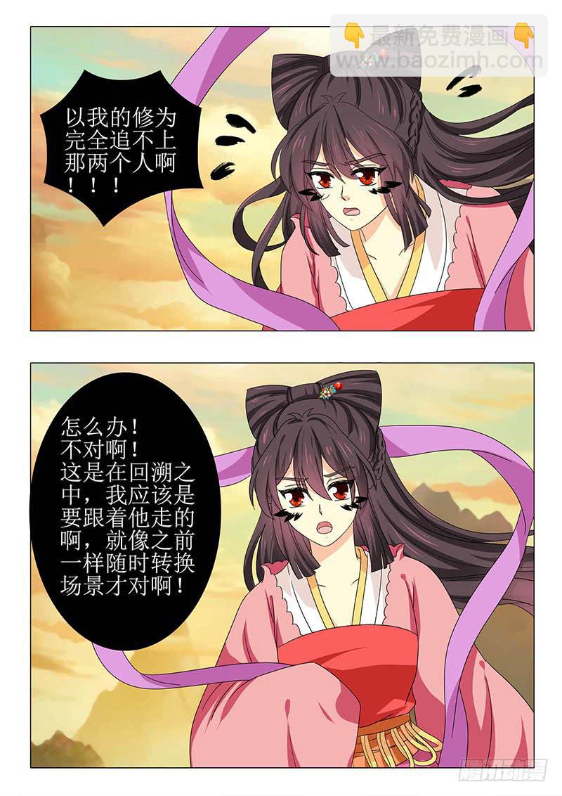 《此符已开光》第一百一十章 第9页