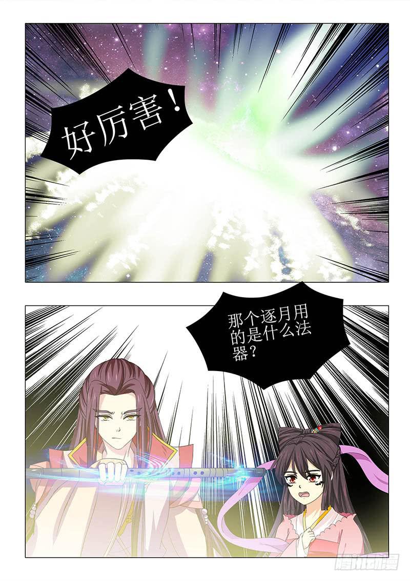 《此符已开光》第一百零九章 第12页