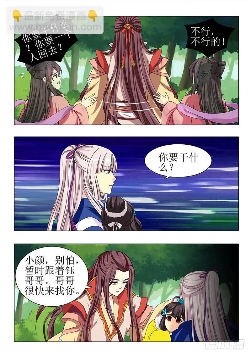 《此符已开光》第一百零九章 第2页