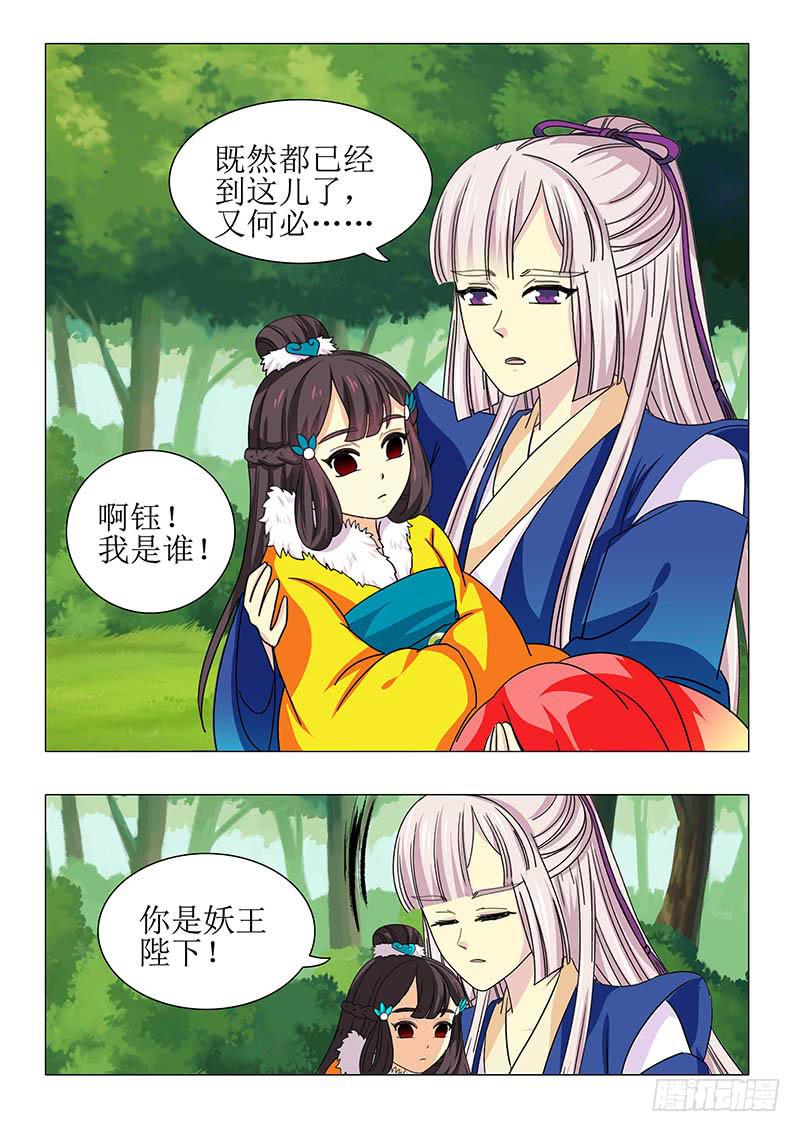 《此符已开光》第一百零九章 第4页