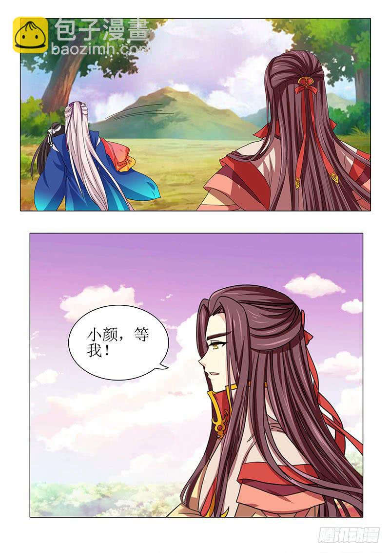 《此符已开光》第一百零九章 第6页