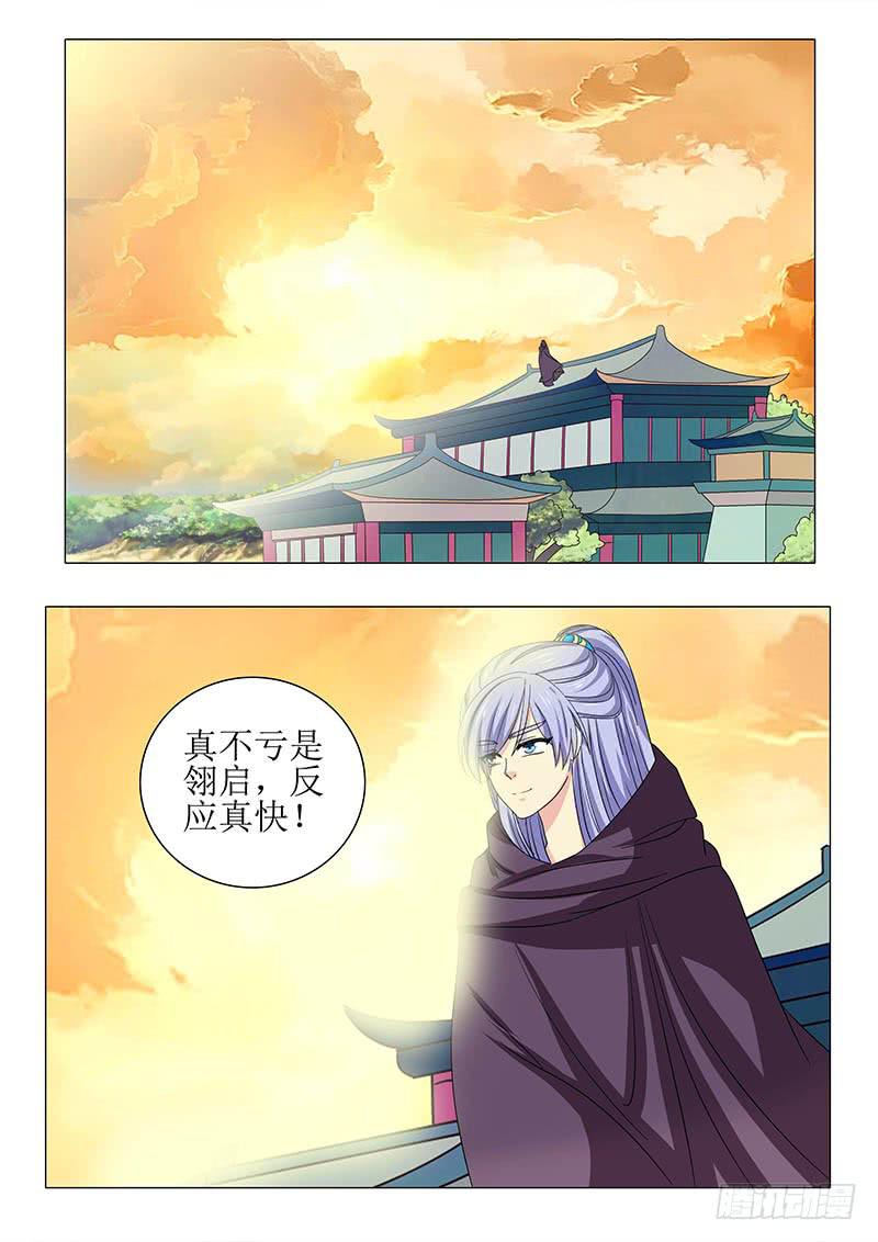 《此符已开光》第一百零九章 第7页