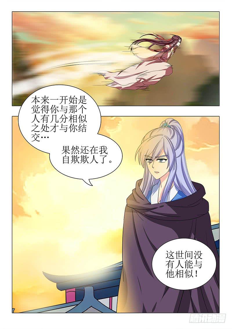《此符已开光》第一百零九章 第8页