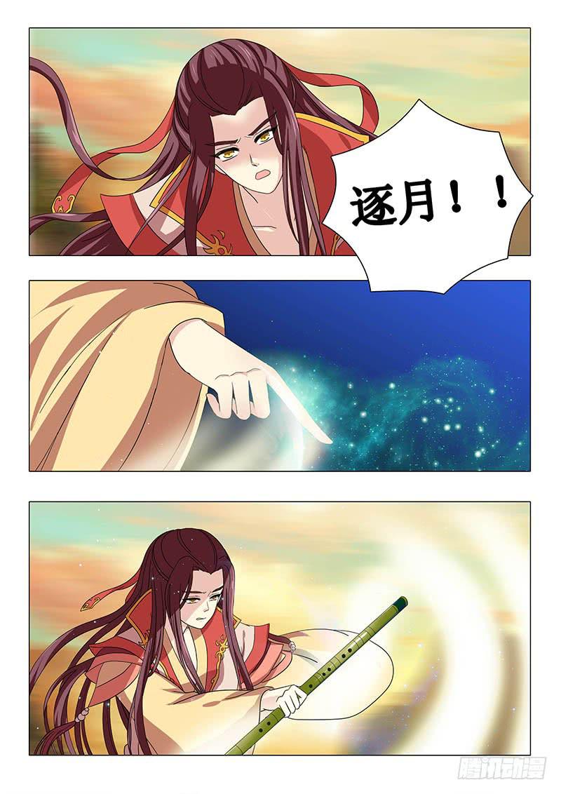 《此符已开光》第一百零九章 第9页