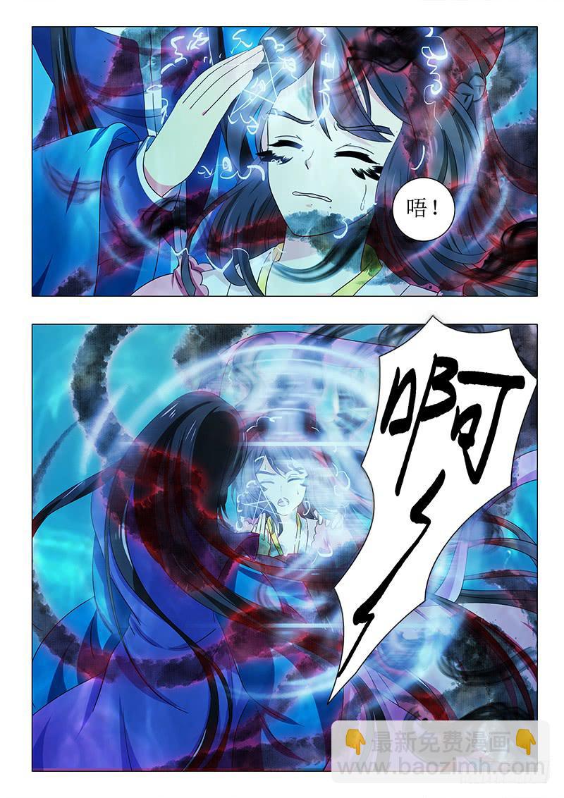 《此符已开光》第一百一十三章 第12页