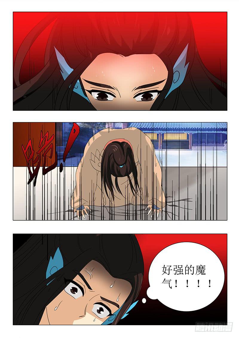 《此符已开光》第一百一十三章 第6页